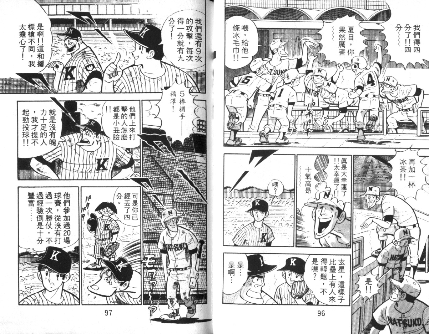 热血球儿韩漫全集-Vol_07无删减无遮挡章节图片 