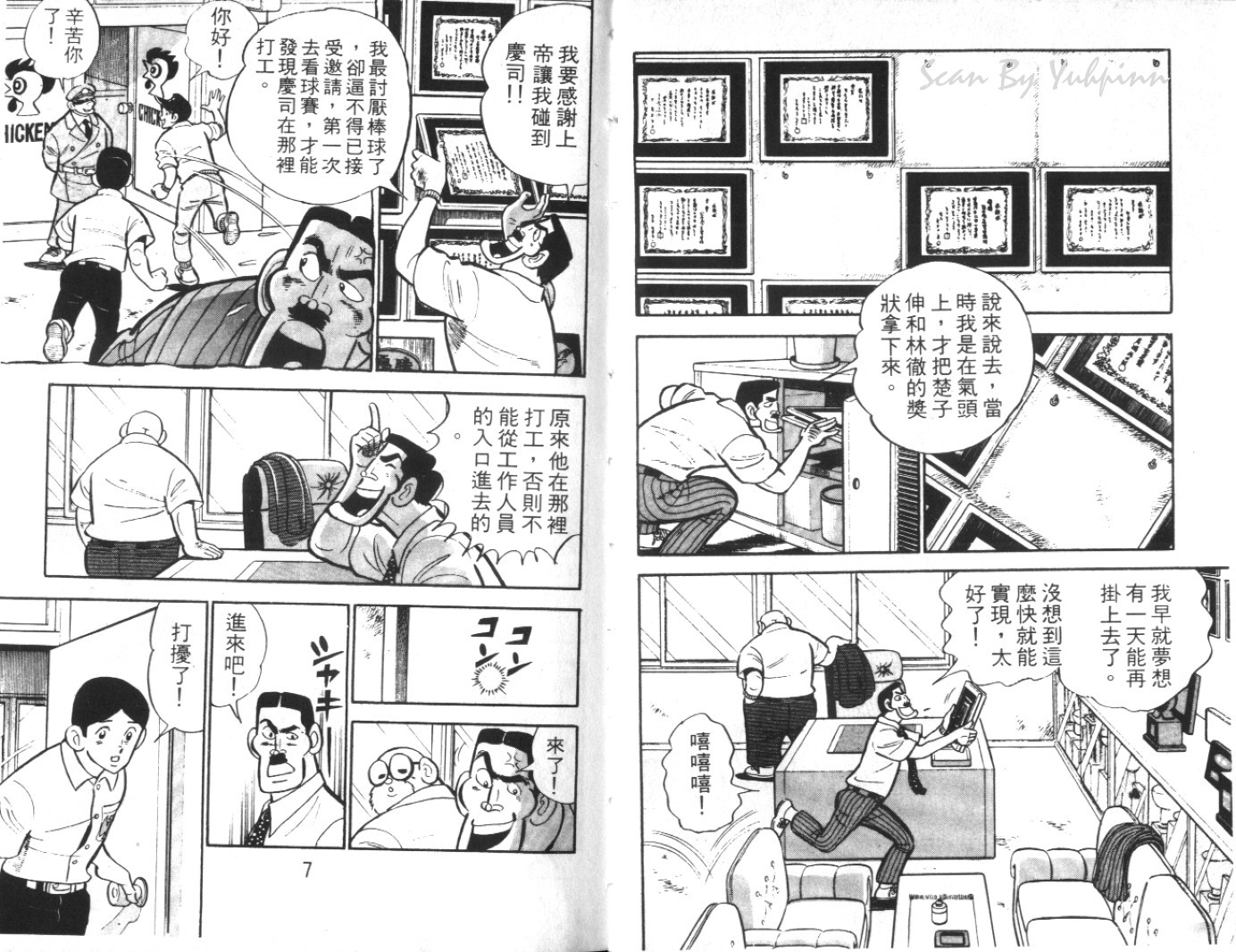 热血球儿韩漫全集-Vol_07无删减无遮挡章节图片 