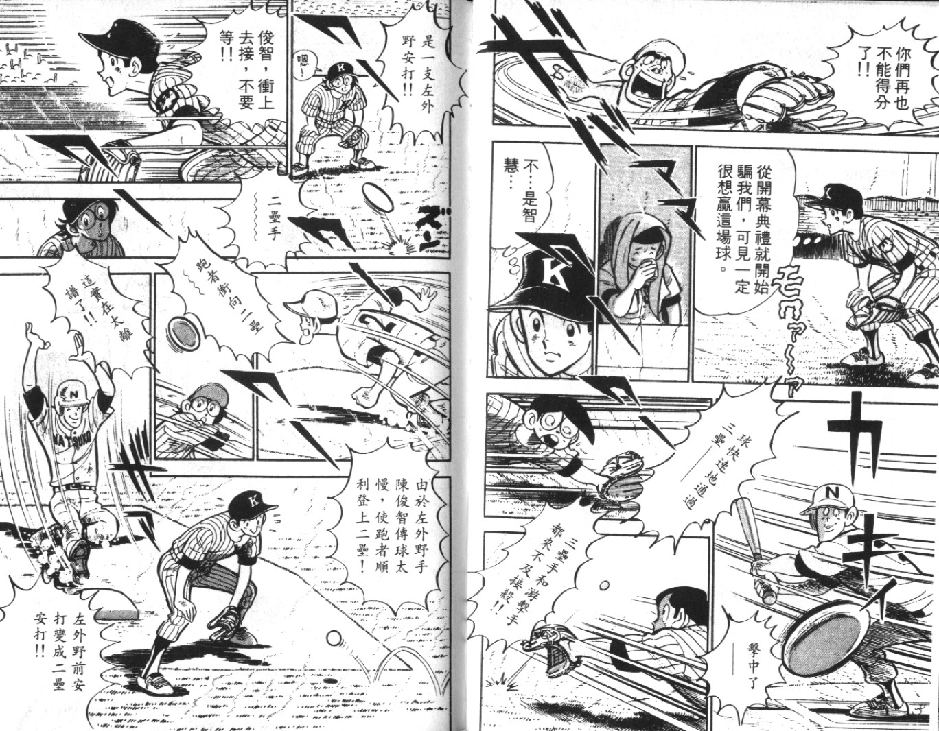 热血球儿韩漫全集-Vol_07无删减无遮挡章节图片 