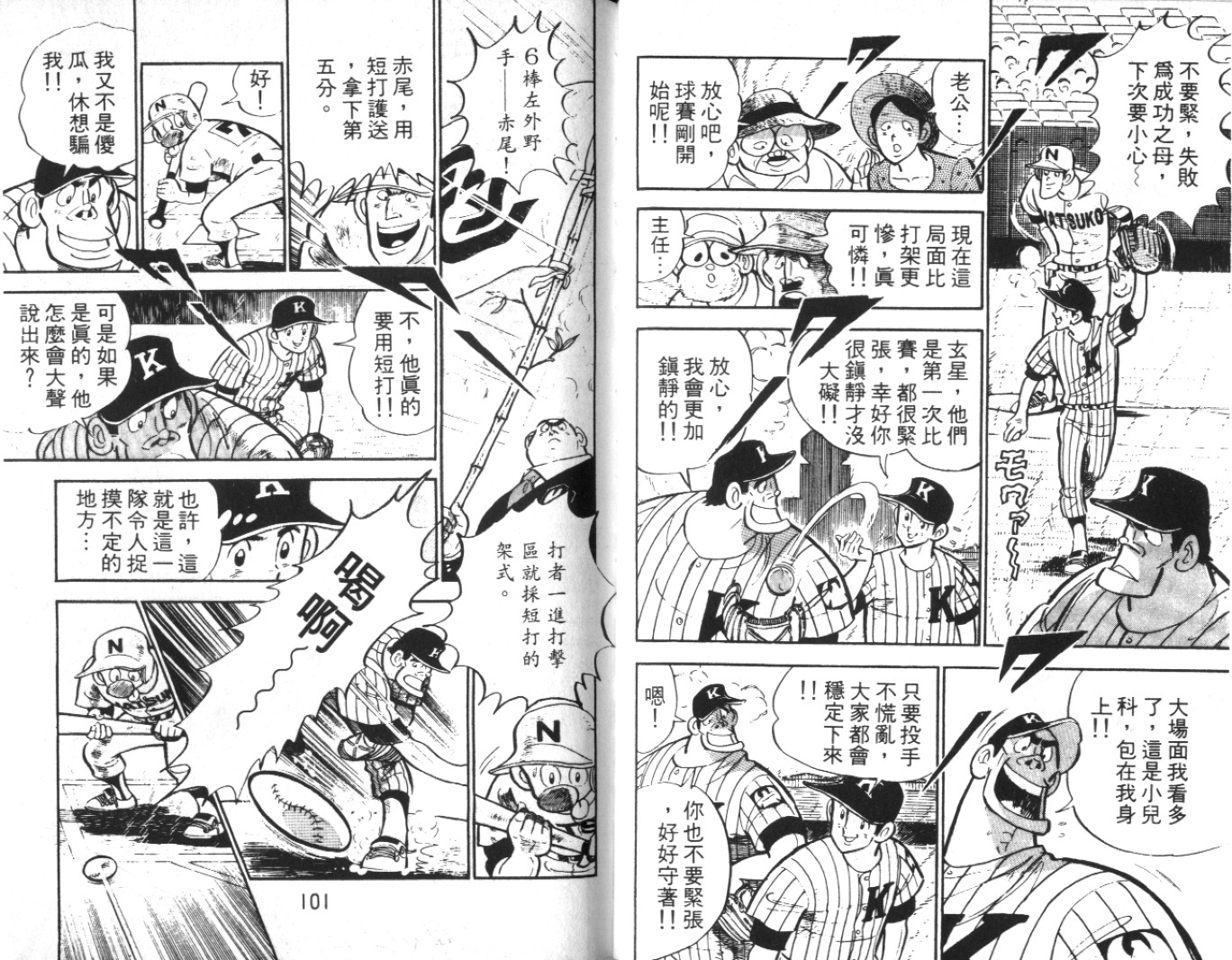 热血球儿韩漫全集-Vol_07无删减无遮挡章节图片 