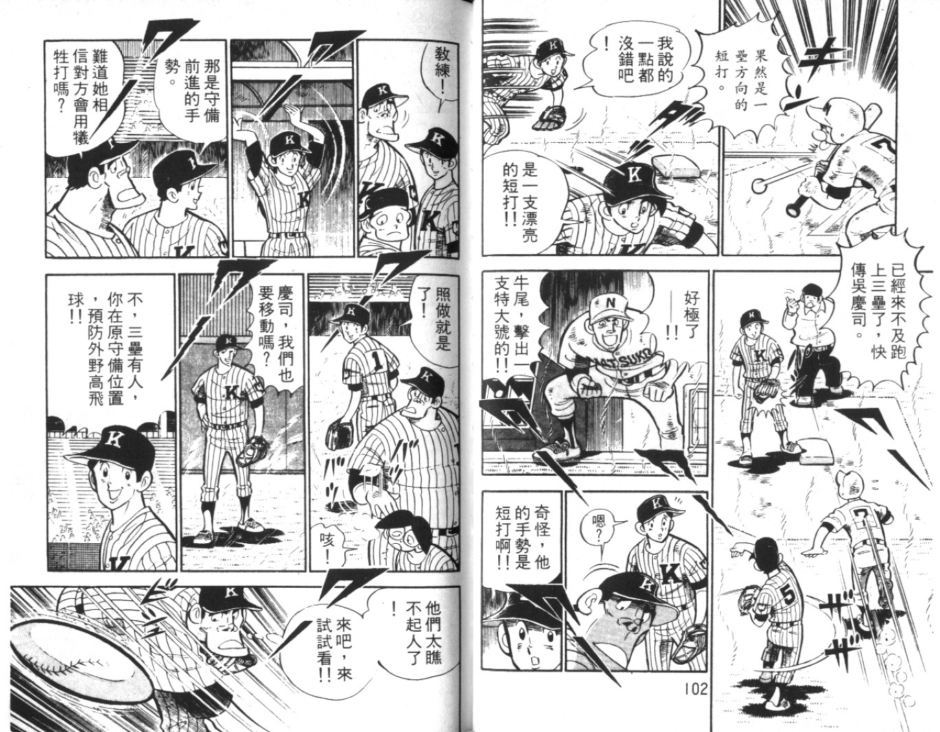 热血球儿韩漫全集-Vol_07无删减无遮挡章节图片 