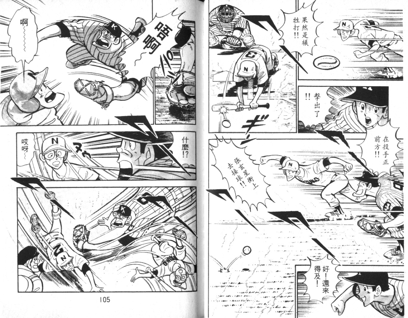 热血球儿韩漫全集-Vol_07无删减无遮挡章节图片 