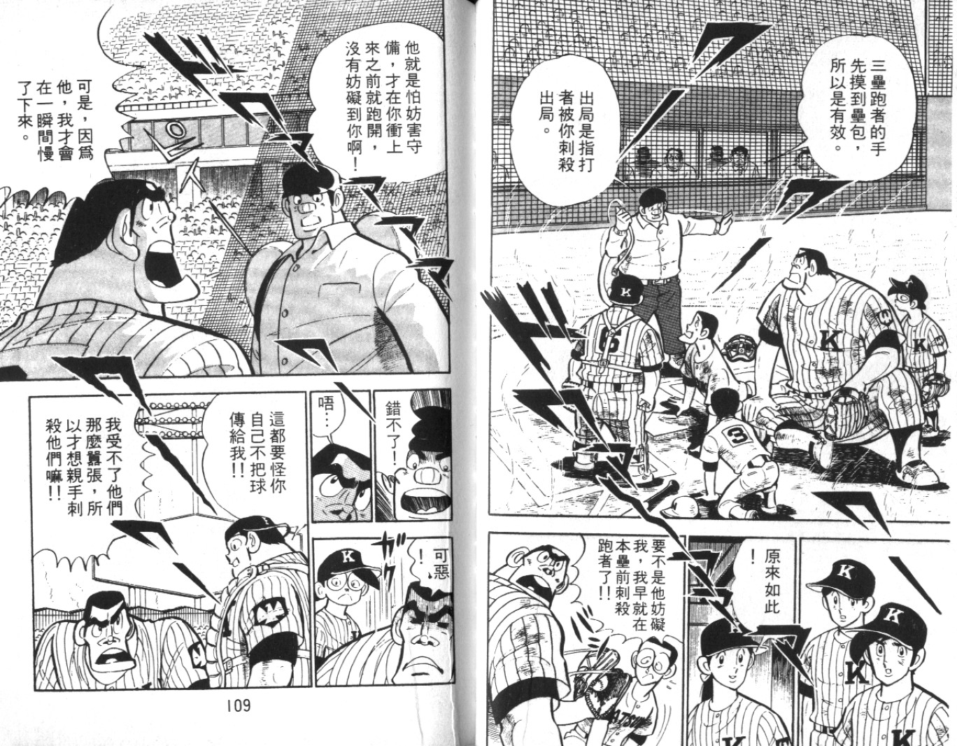 热血球儿韩漫全集-Vol_07无删减无遮挡章节图片 