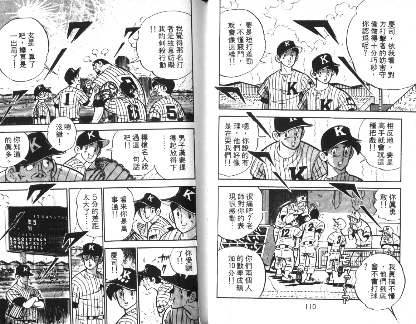热血球儿韩漫全集-Vol_07无删减无遮挡章节图片 