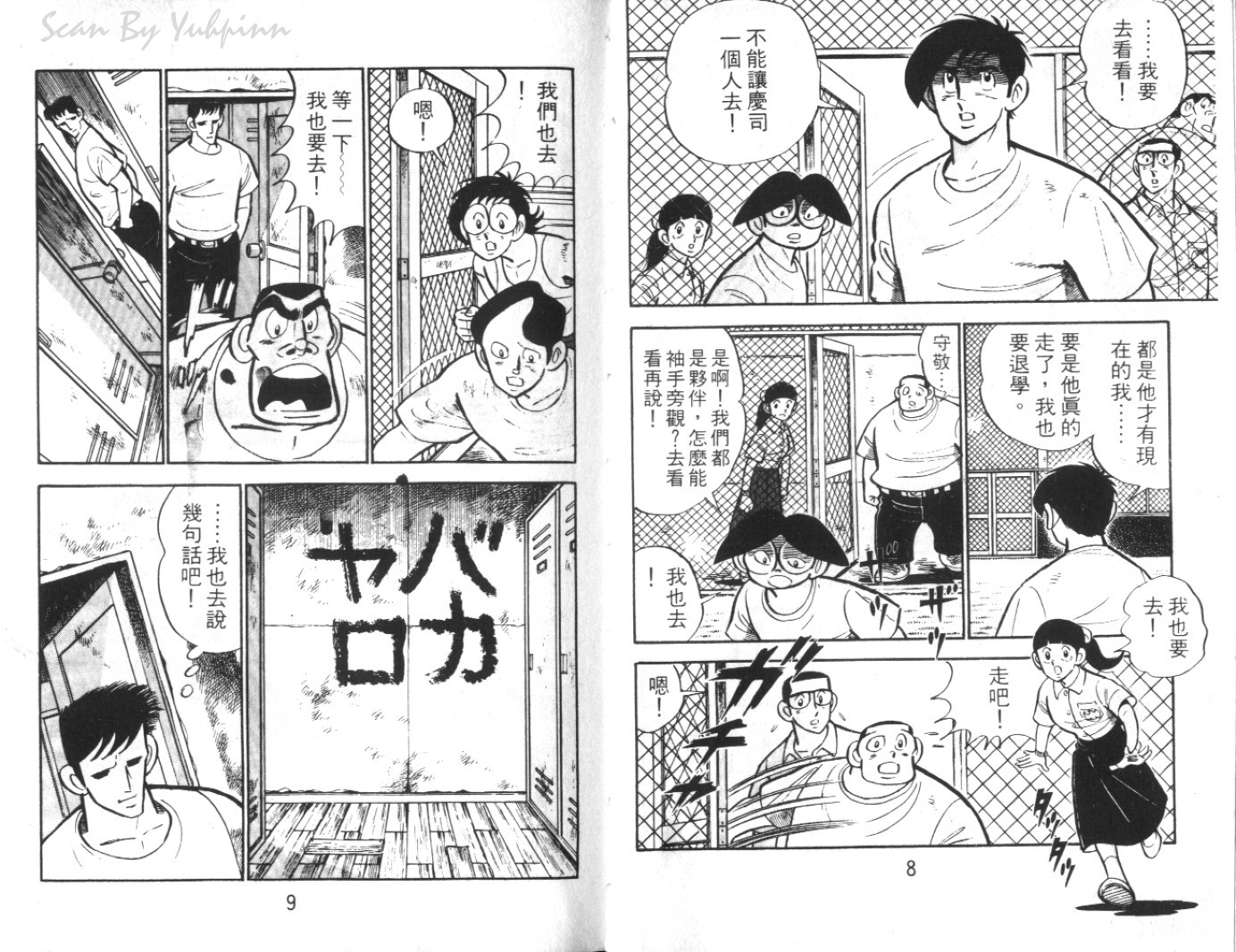 热血球儿韩漫全集-Vol_07无删减无遮挡章节图片 