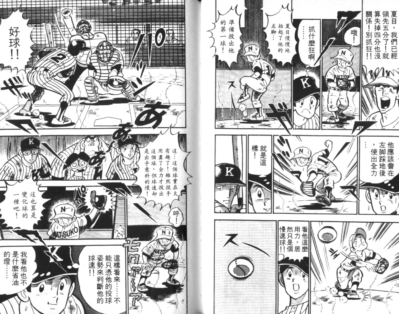 热血球儿韩漫全集-Vol_07无删减无遮挡章节图片 