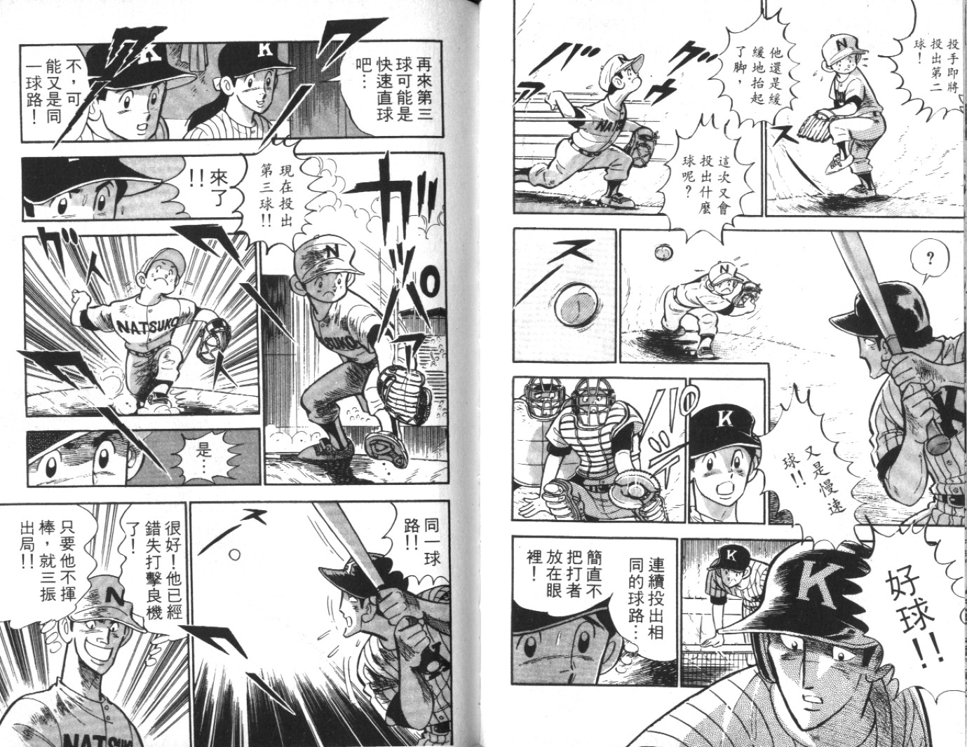 热血球儿韩漫全集-Vol_07无删减无遮挡章节图片 