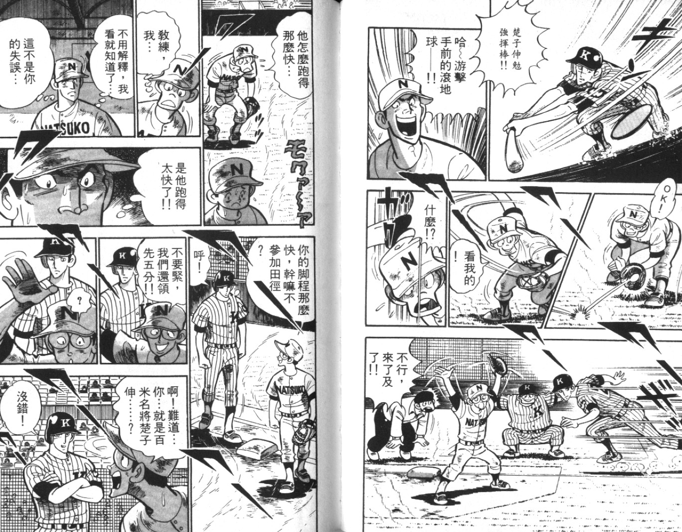 热血球儿韩漫全集-Vol_07无删减无遮挡章节图片 