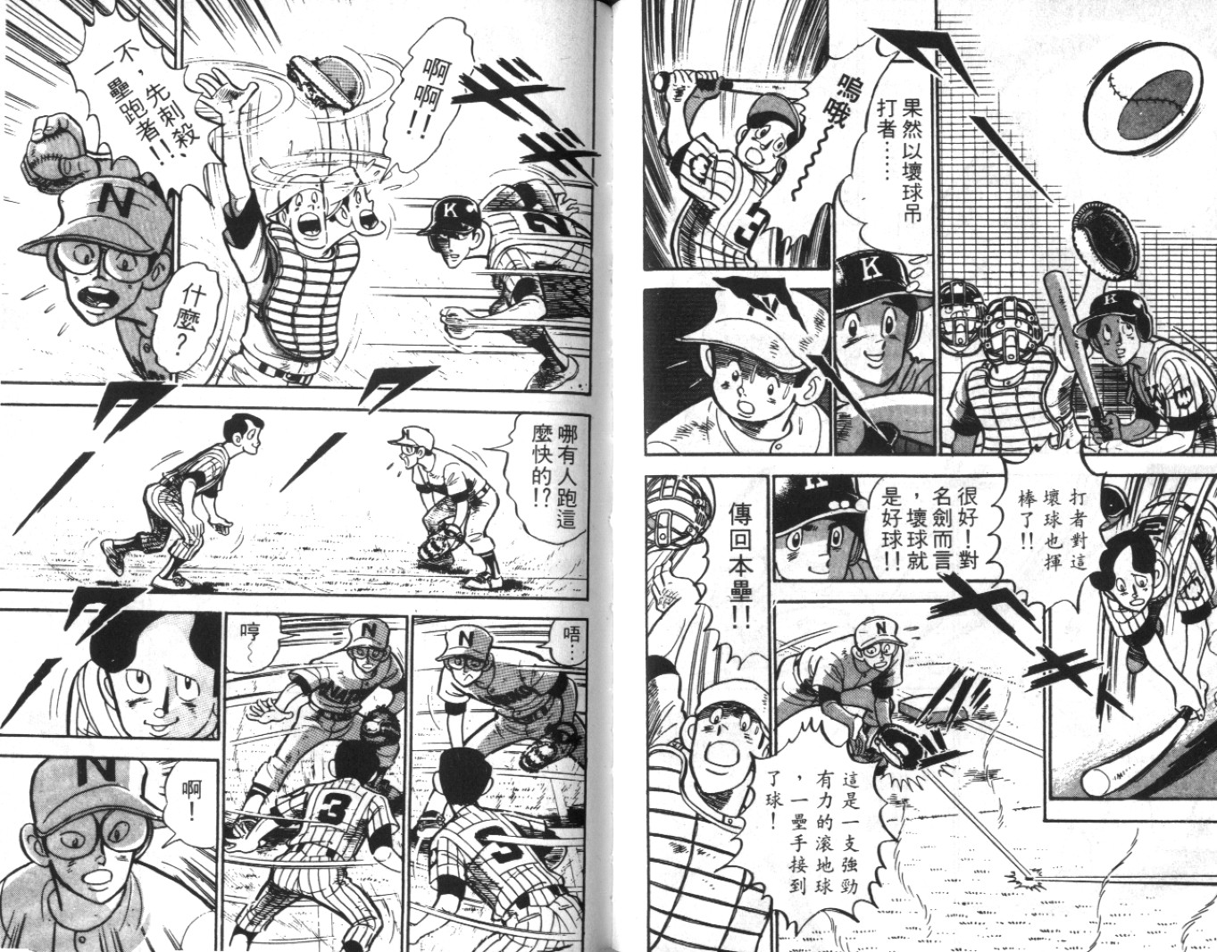 热血球儿韩漫全集-Vol_07无删减无遮挡章节图片 