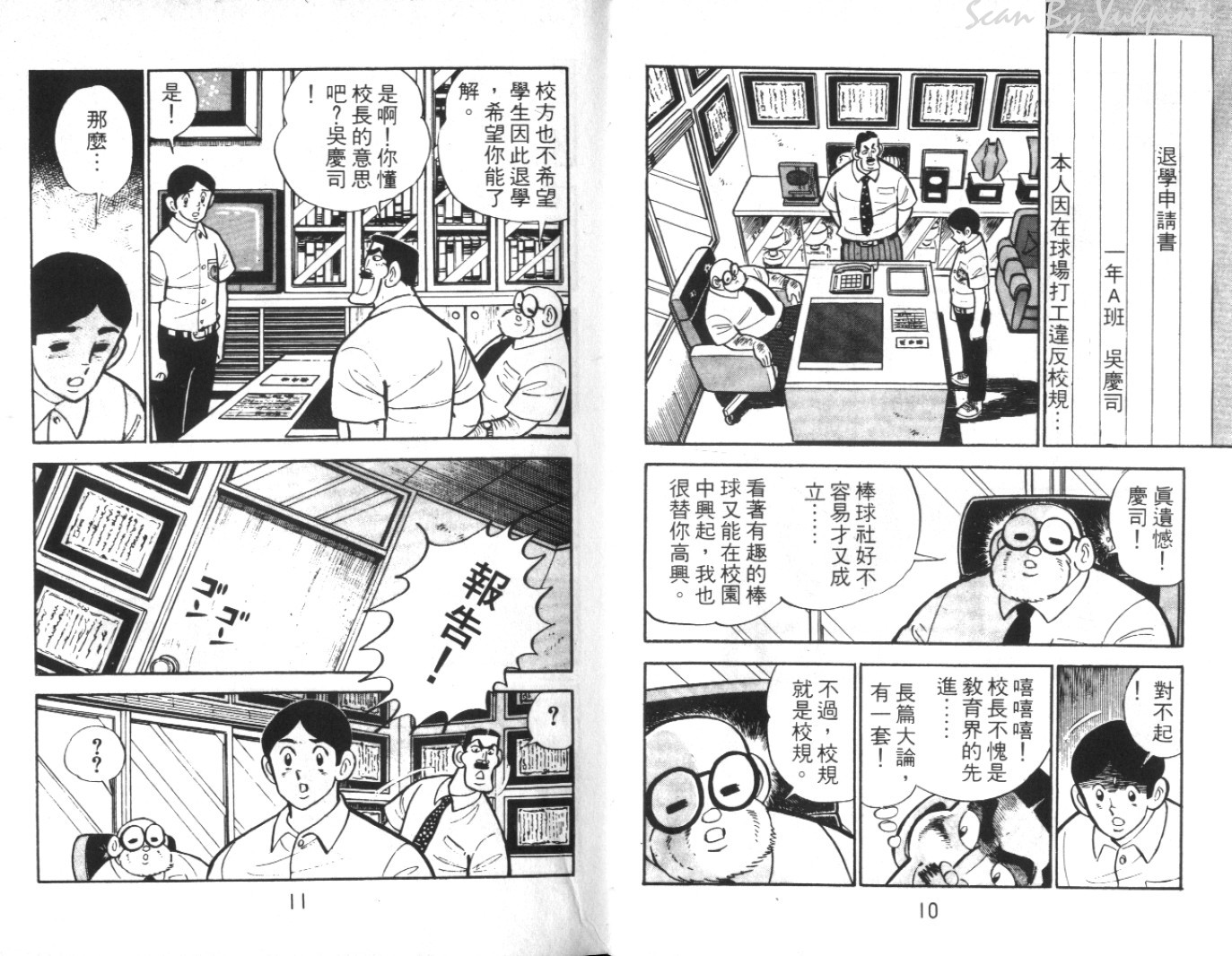热血球儿韩漫全集-Vol_07无删减无遮挡章节图片 