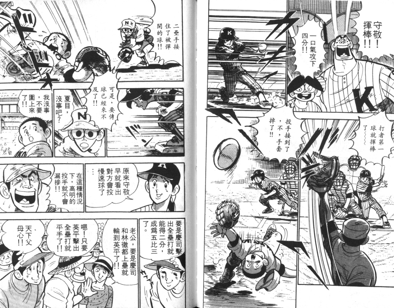 热血球儿韩漫全集-Vol_07无删减无遮挡章节图片 