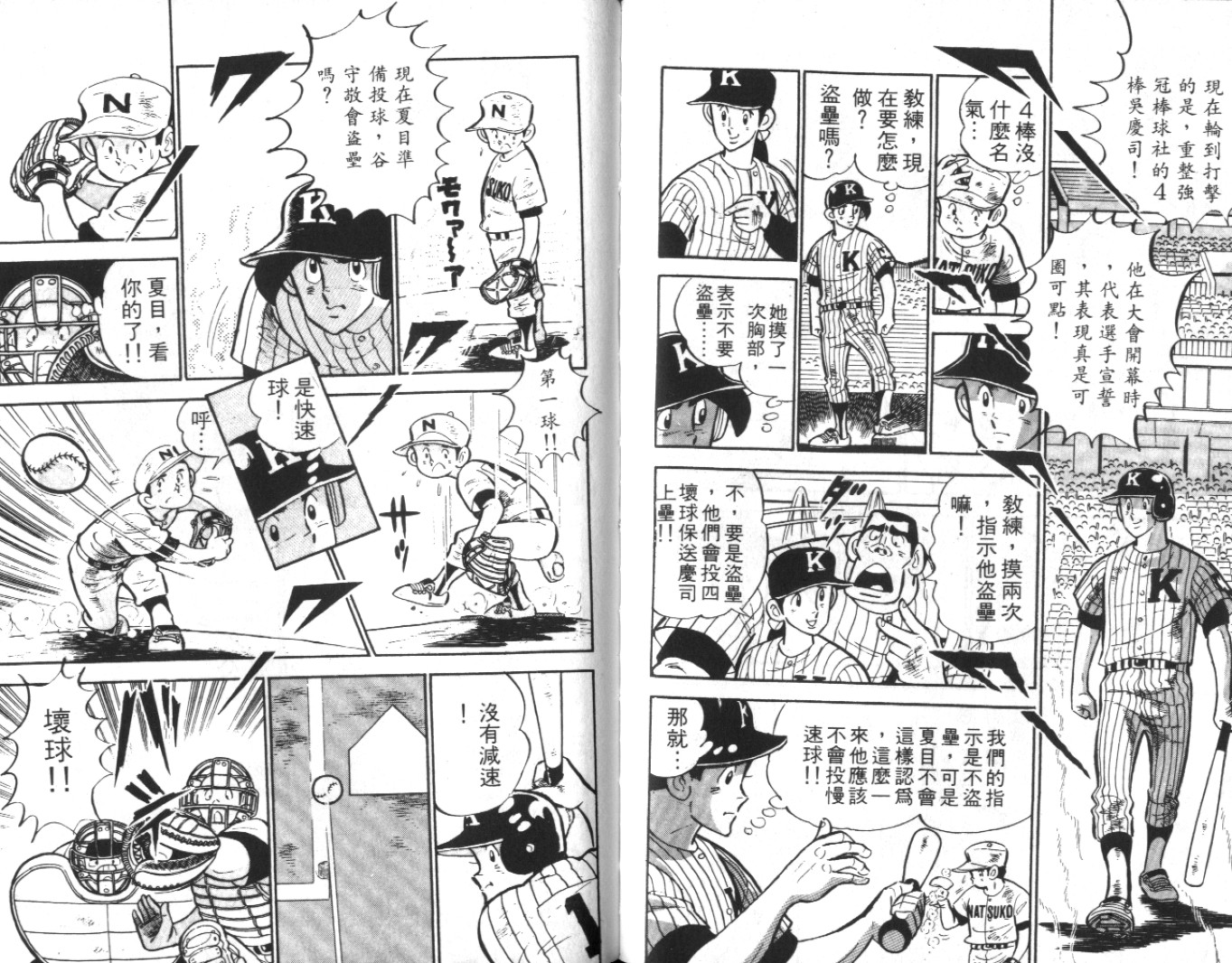 热血球儿韩漫全集-Vol_07无删减无遮挡章节图片 
