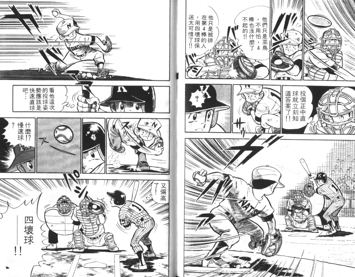 热血球儿韩漫全集-Vol_07无删减无遮挡章节图片 