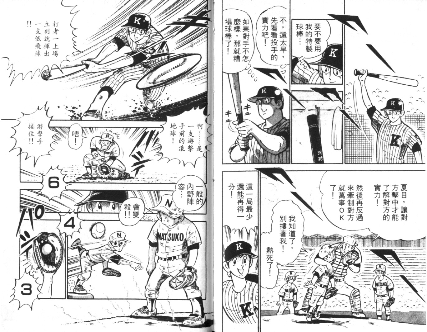 热血球儿韩漫全集-Vol_07无删减无遮挡章节图片 