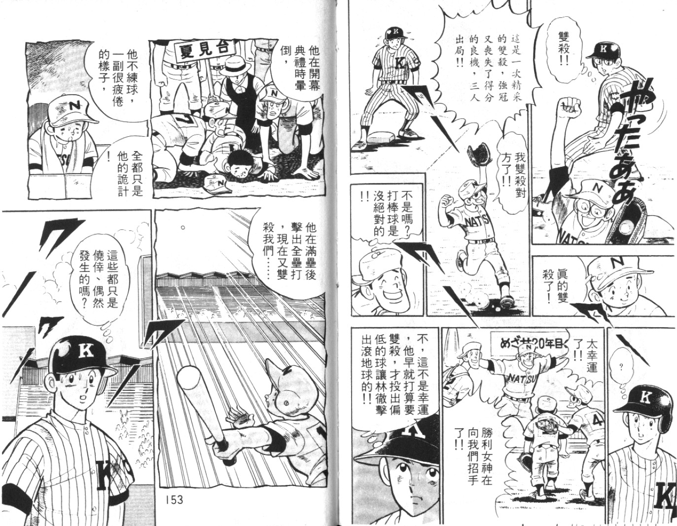 热血球儿韩漫全集-Vol_07无删减无遮挡章节图片 