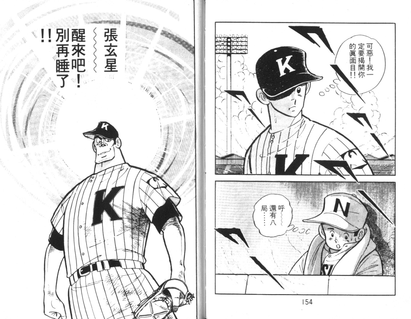 热血球儿韩漫全集-Vol_07无删减无遮挡章节图片 