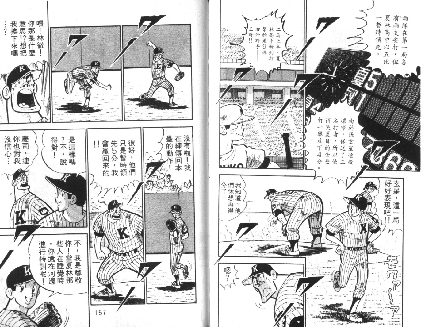 热血球儿韩漫全集-Vol_07无删减无遮挡章节图片 