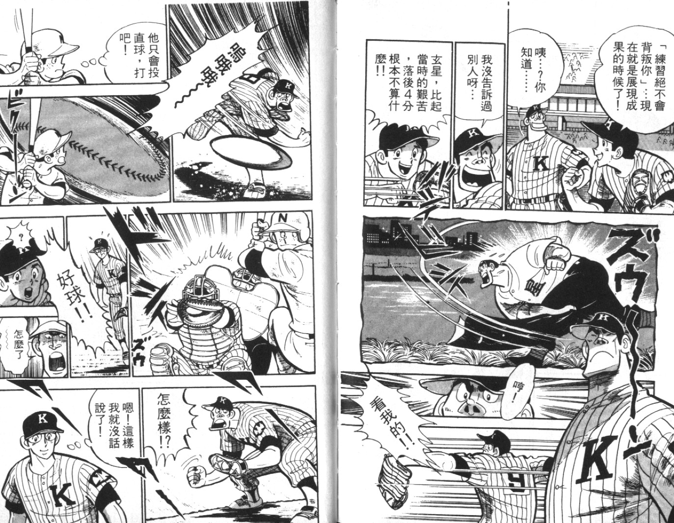 热血球儿韩漫全集-Vol_07无删减无遮挡章节图片 