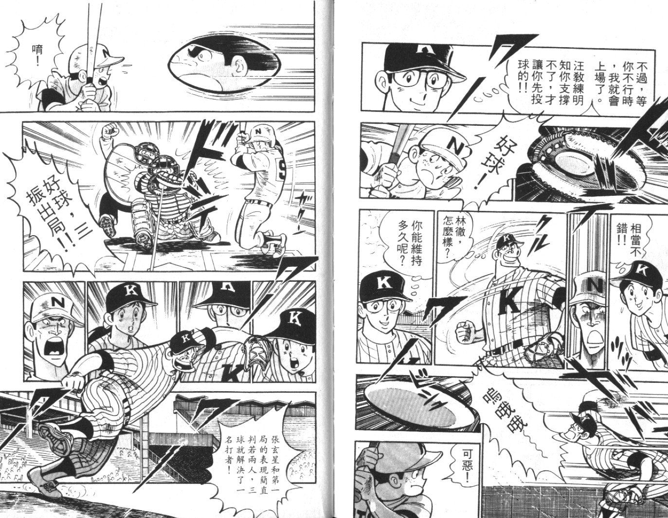 热血球儿韩漫全集-Vol_07无删减无遮挡章节图片 