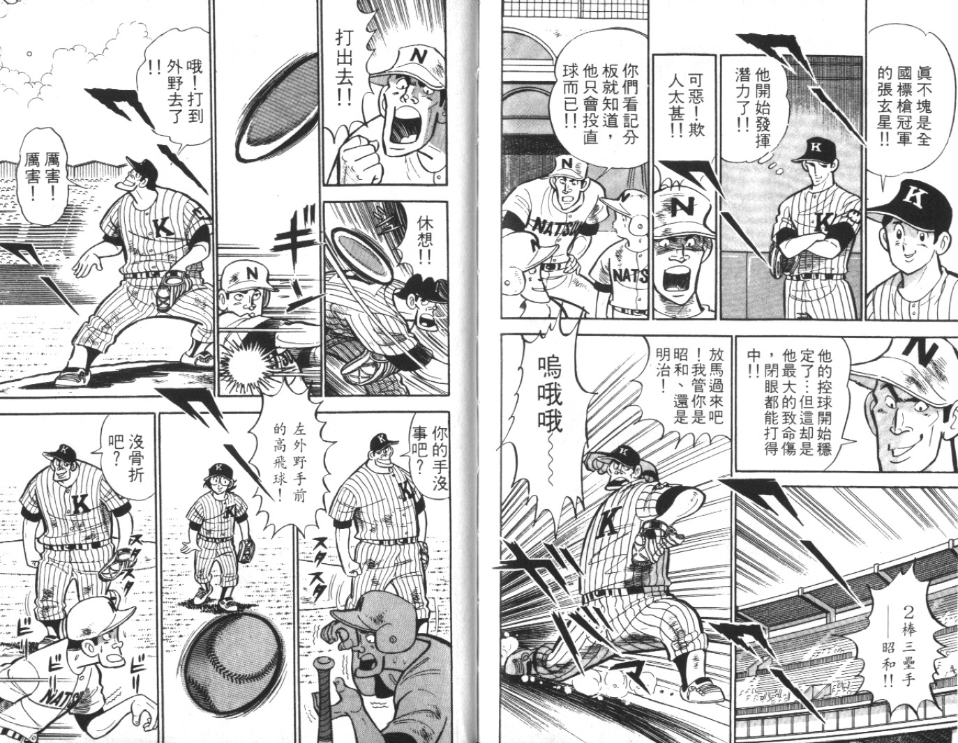 热血球儿韩漫全集-Vol_07无删减无遮挡章节图片 