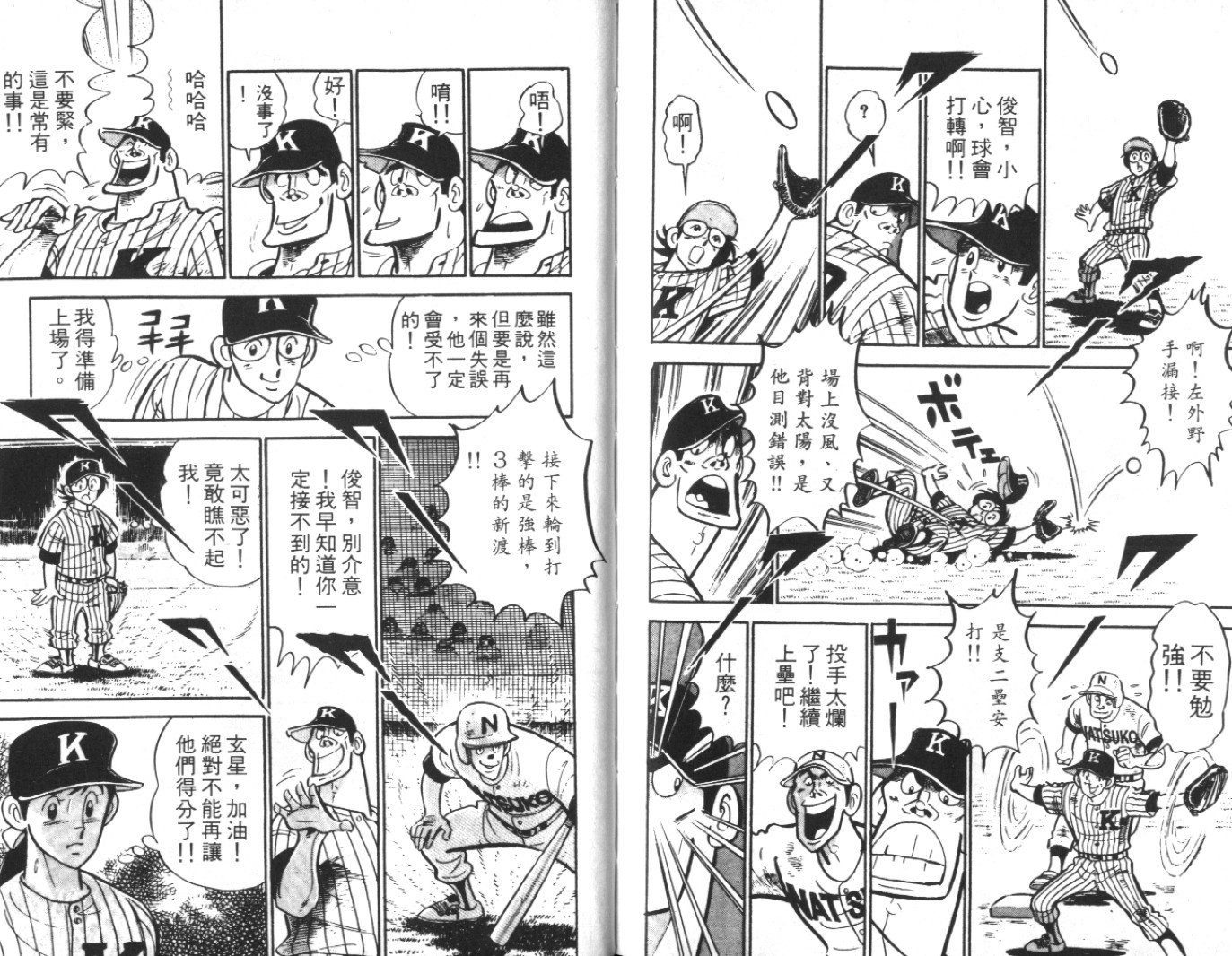 热血球儿韩漫全集-Vol_07无删减无遮挡章节图片 
