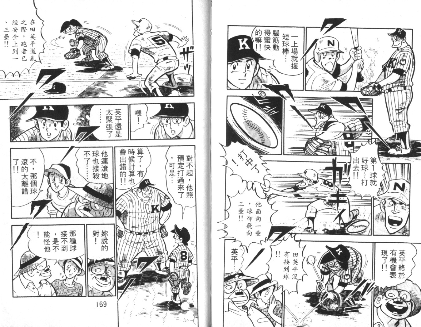热血球儿韩漫全集-Vol_07无删减无遮挡章节图片 