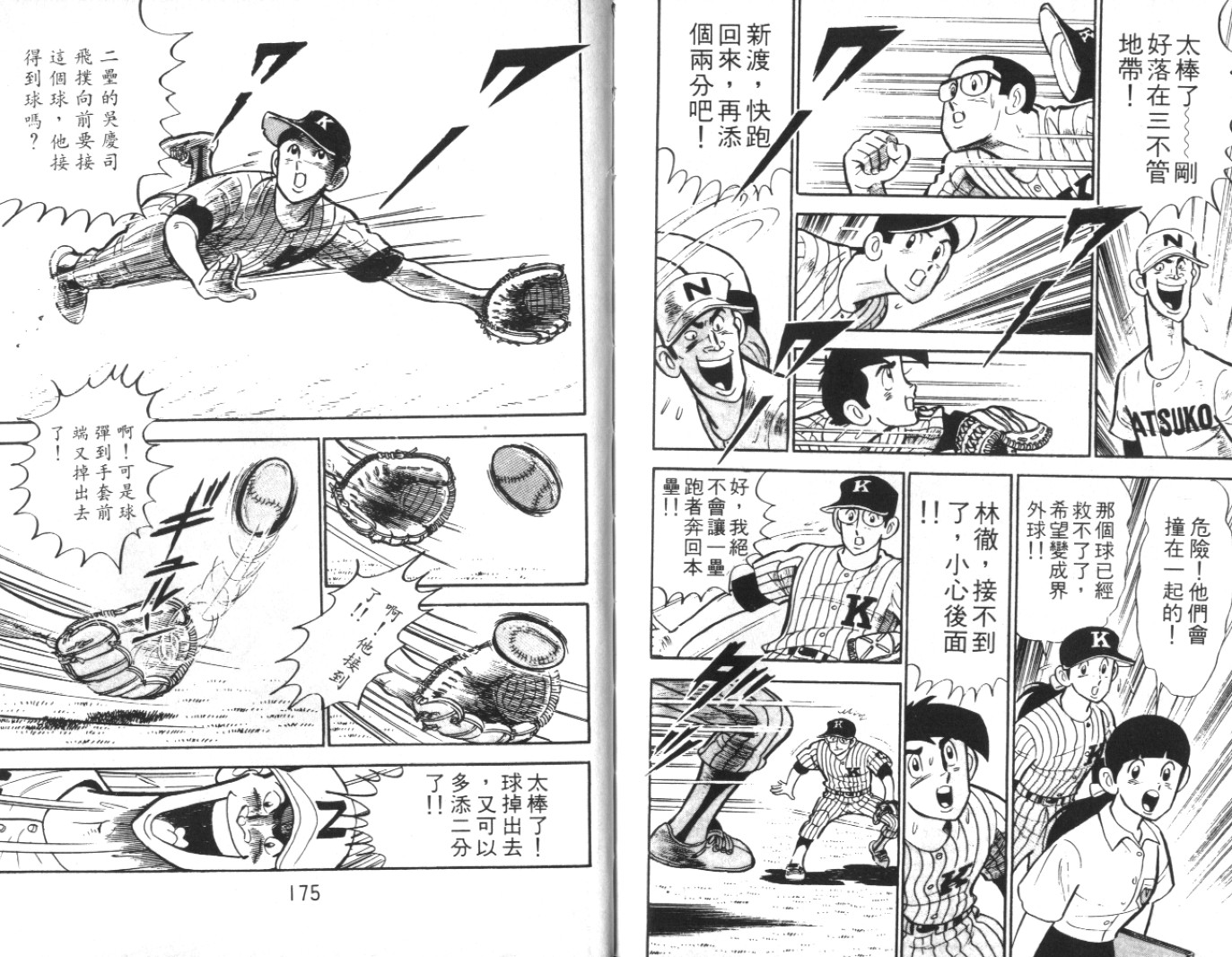 热血球儿韩漫全集-Vol_07无删减无遮挡章节图片 