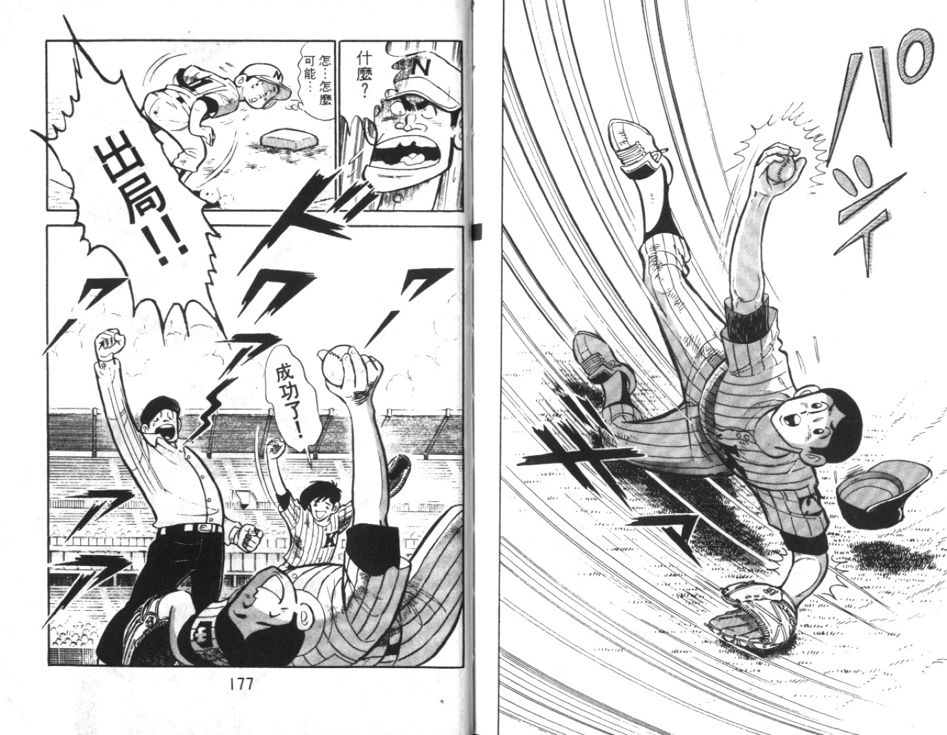 热血球儿韩漫全集-Vol_07无删减无遮挡章节图片 