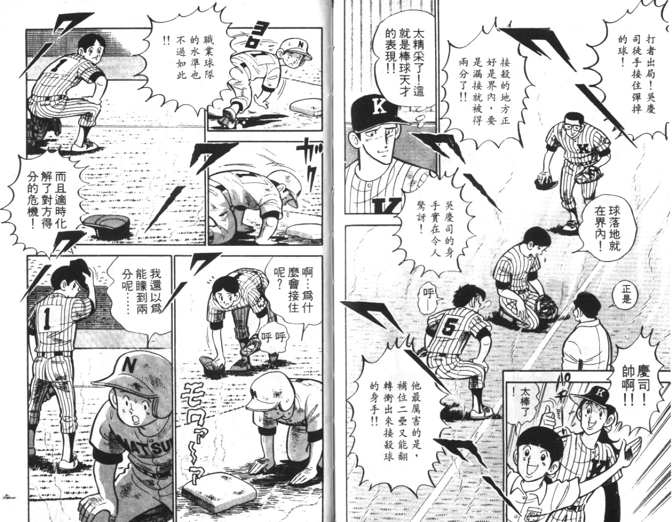 热血球儿韩漫全集-Vol_07无删减无遮挡章节图片 
