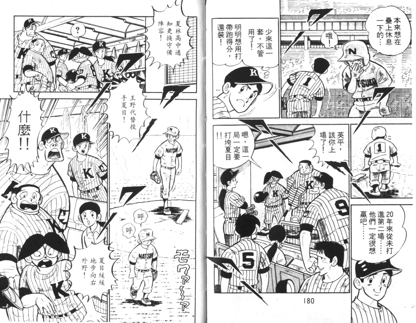 热血球儿韩漫全集-Vol_07无删减无遮挡章节图片 