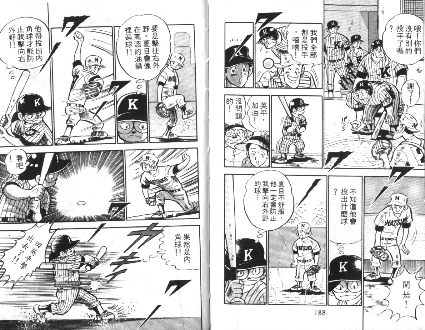 热血球儿韩漫全集-Vol_07无删减无遮挡章节图片 