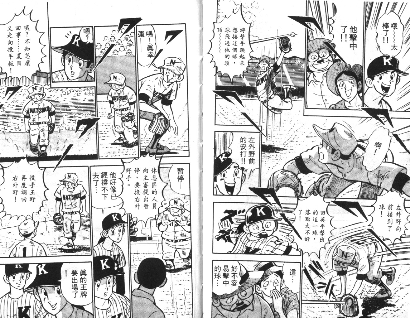 热血球儿韩漫全集-Vol_07无删减无遮挡章节图片 