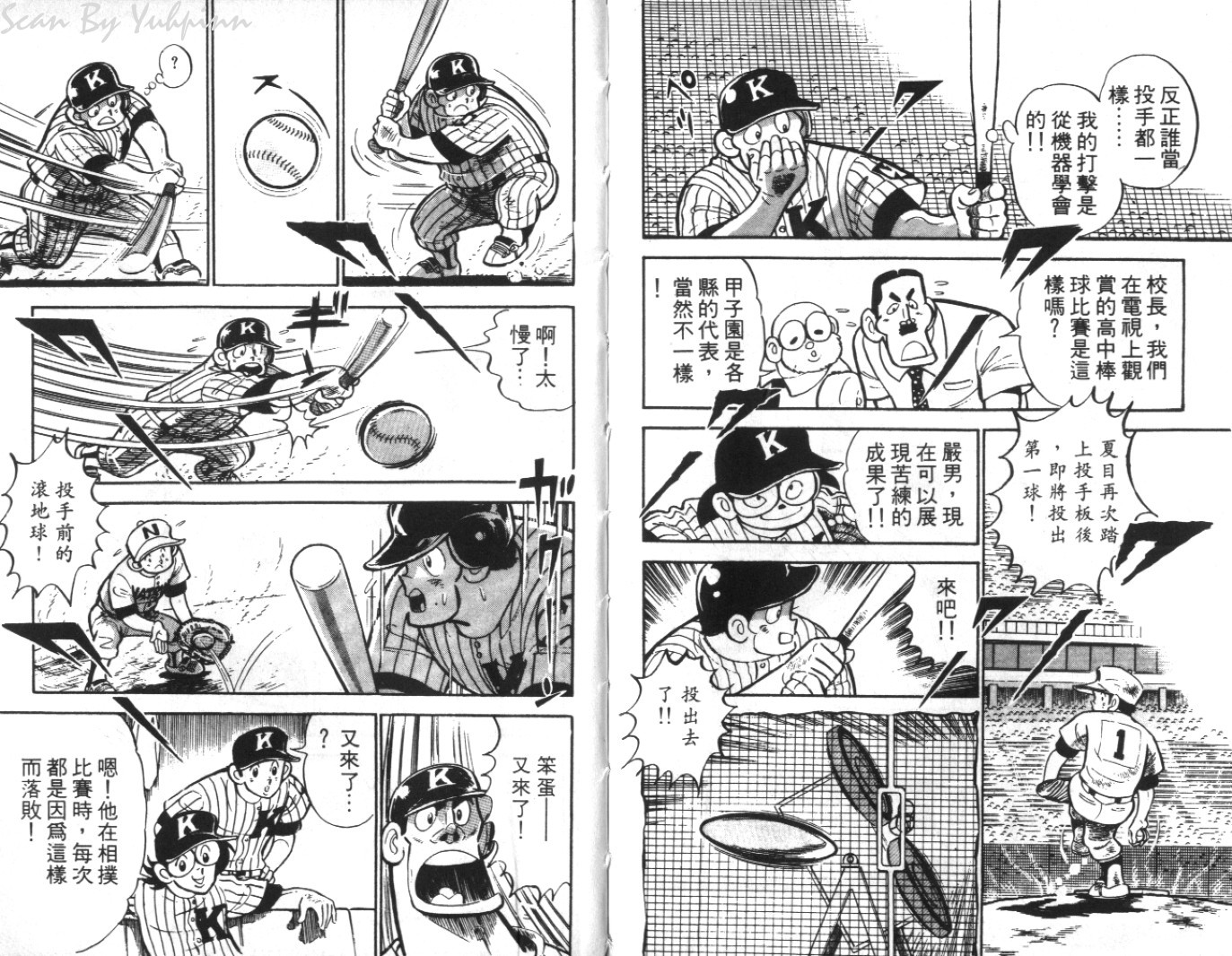 热血球儿韩漫全集-Vol_07无删减无遮挡章节图片 