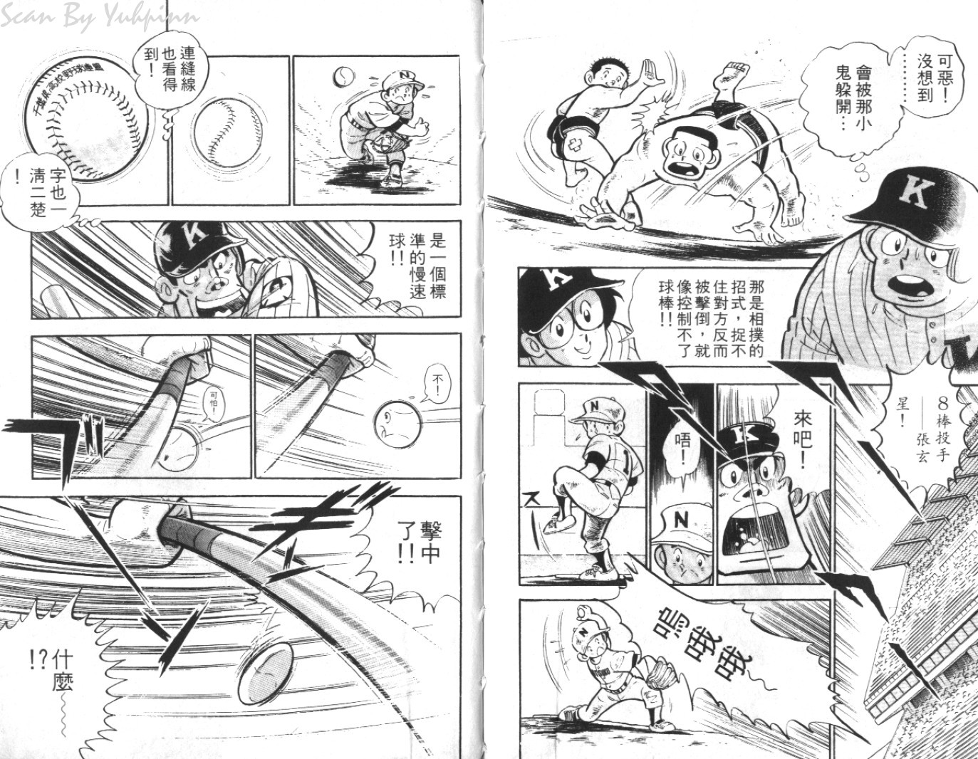 热血球儿韩漫全集-Vol_07无删减无遮挡章节图片 