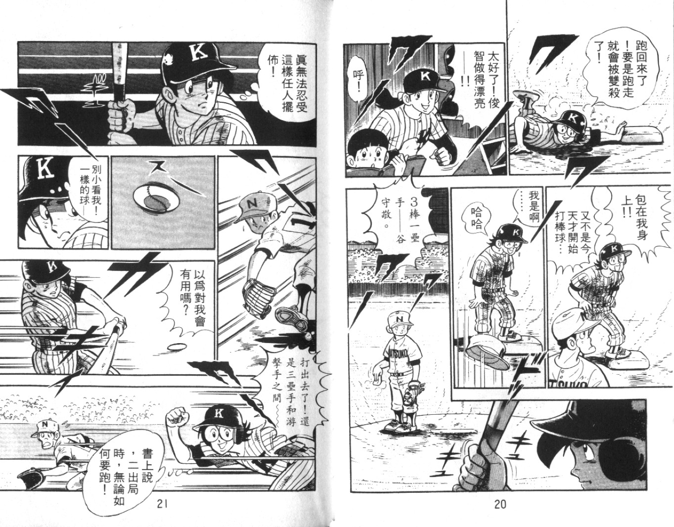 热血球儿韩漫全集-Vol_08无删减无遮挡章节图片 