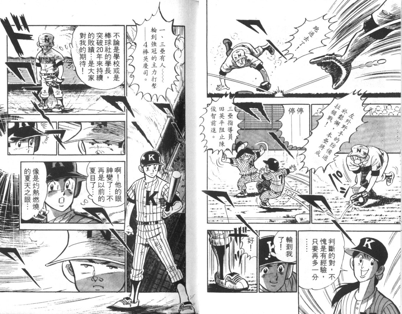 热血球儿韩漫全集-Vol_08无删减无遮挡章节图片 
