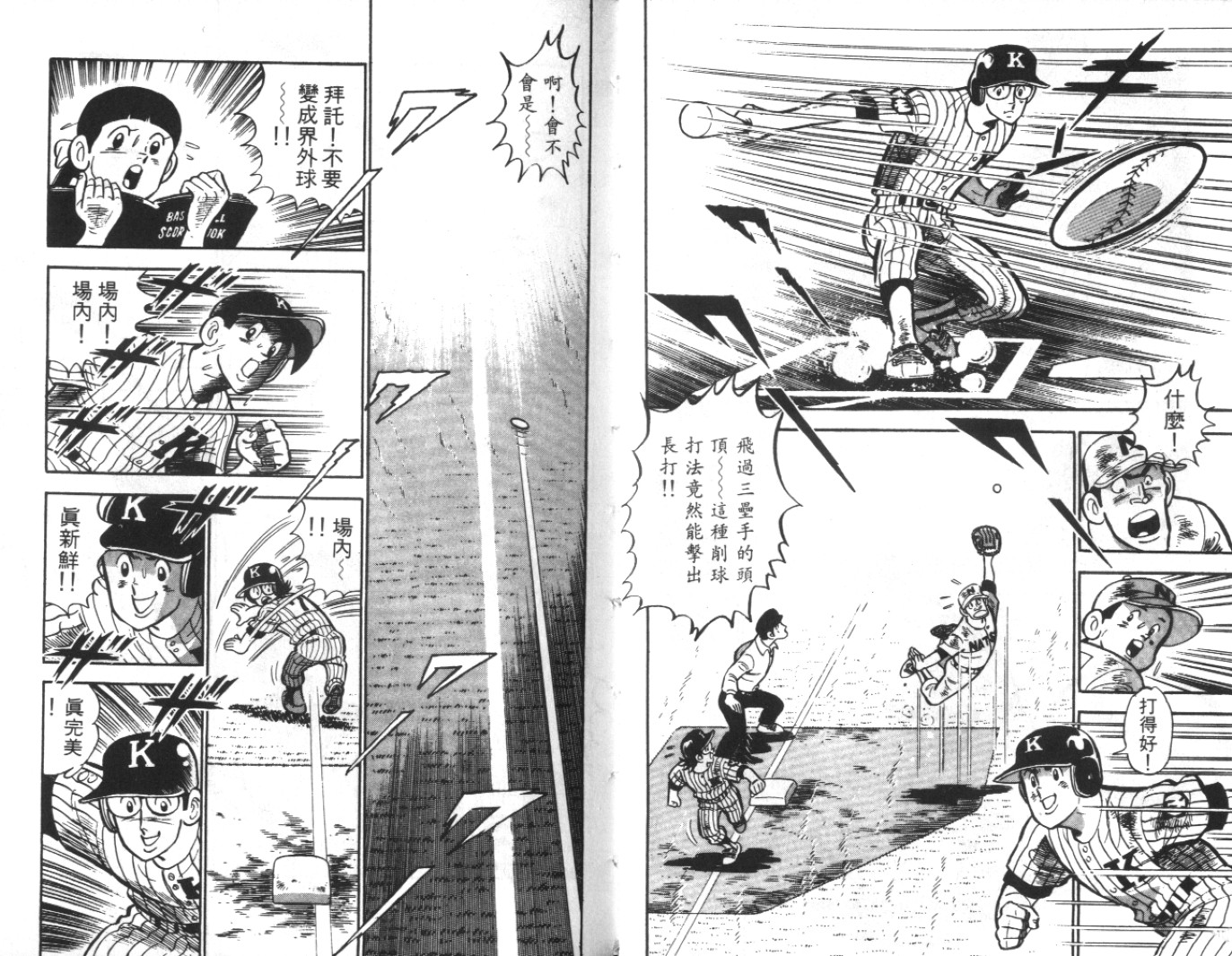 热血球儿韩漫全集-Vol_08无删减无遮挡章节图片 