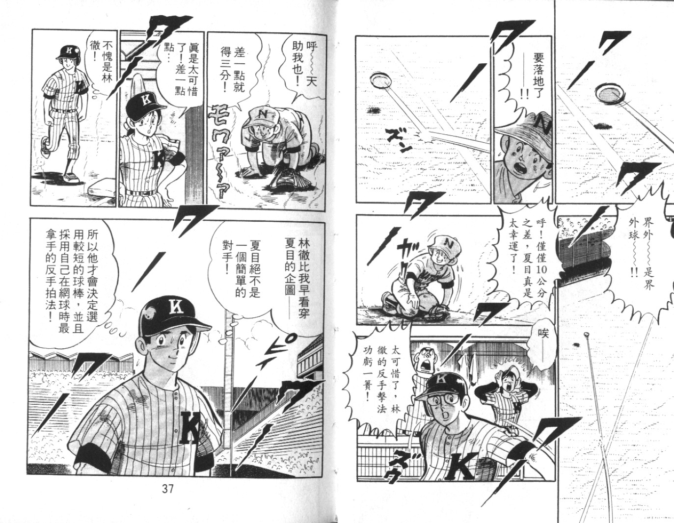 热血球儿韩漫全集-Vol_08无删减无遮挡章节图片 