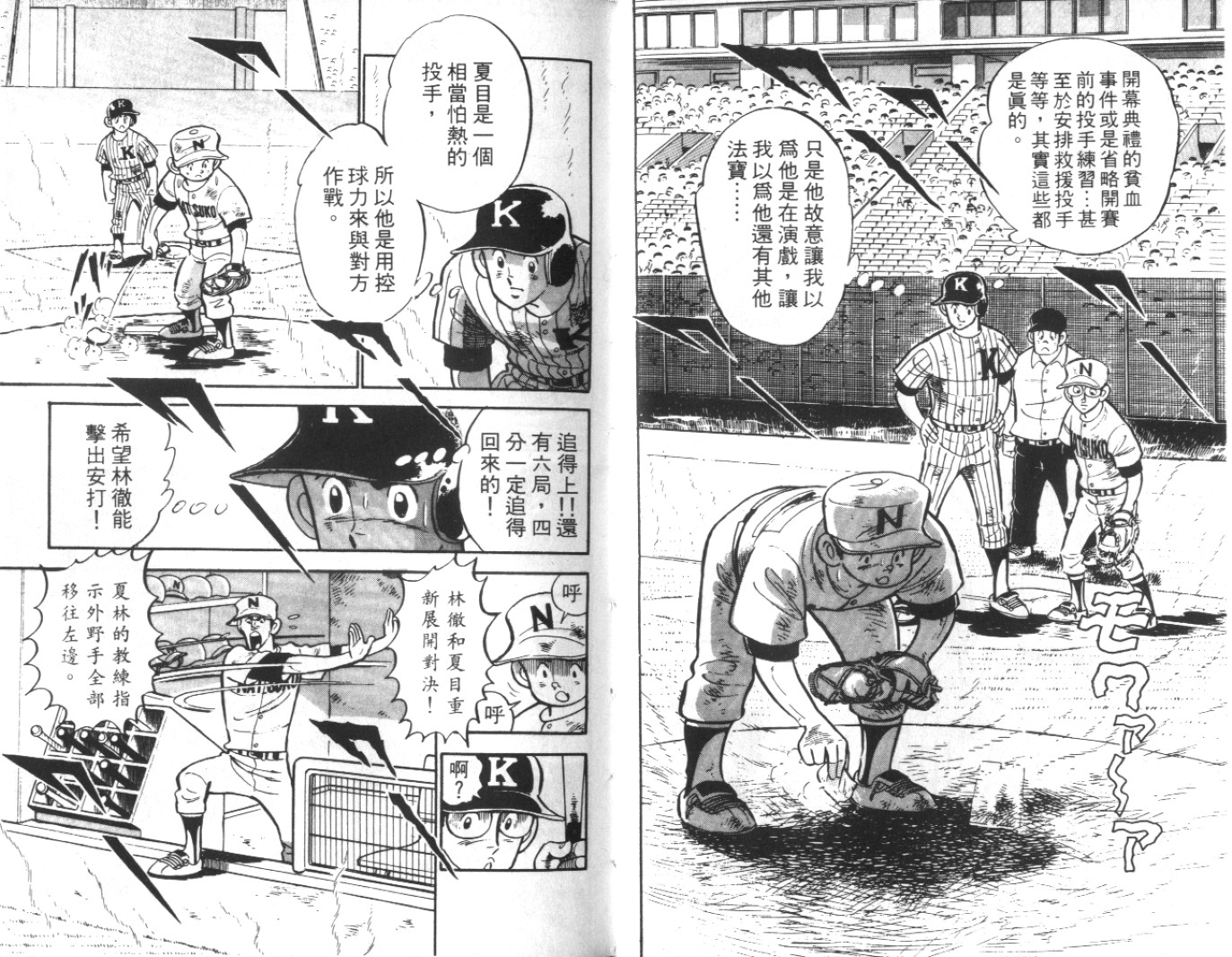 热血球儿韩漫全集-Vol_08无删减无遮挡章节图片 