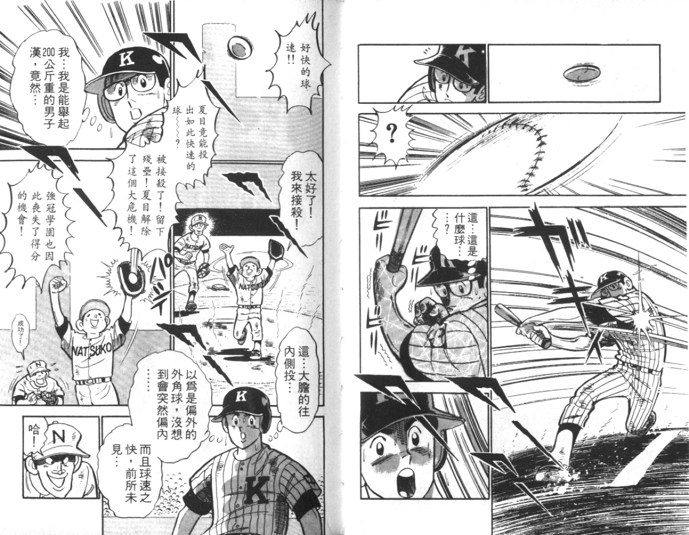 热血球儿韩漫全集-Vol_08无删减无遮挡章节图片 