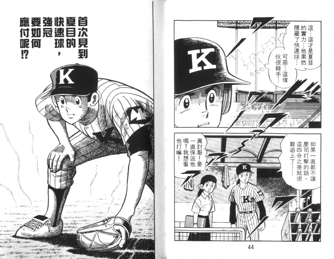 热血球儿韩漫全集-Vol_08无删减无遮挡章节图片 