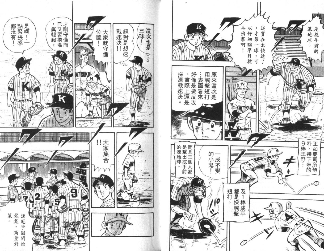 热血球儿韩漫全集-Vol_08无删减无遮挡章节图片 