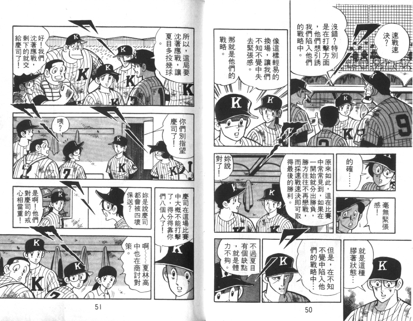 热血球儿韩漫全集-Vol_08无删减无遮挡章节图片 