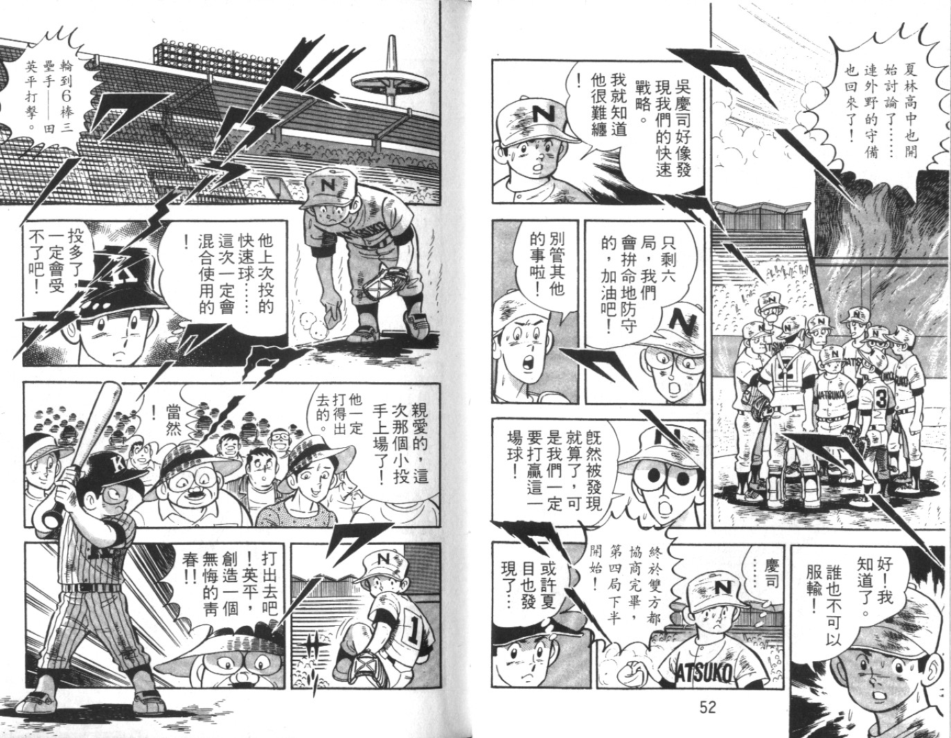 热血球儿韩漫全集-Vol_08无删减无遮挡章节图片 