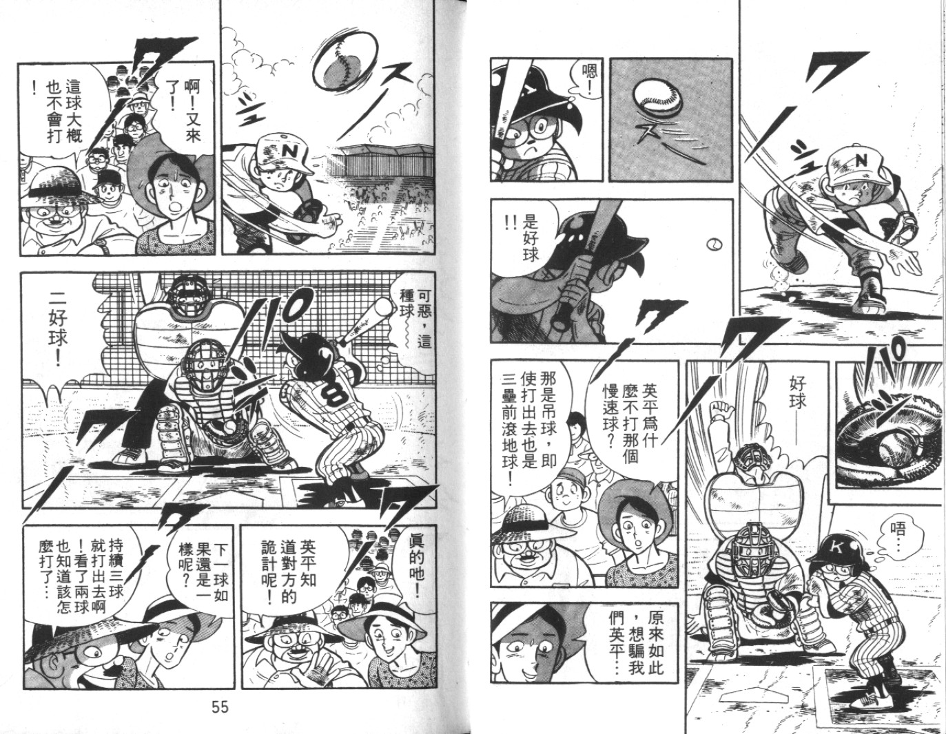 热血球儿韩漫全集-Vol_08无删减无遮挡章节图片 