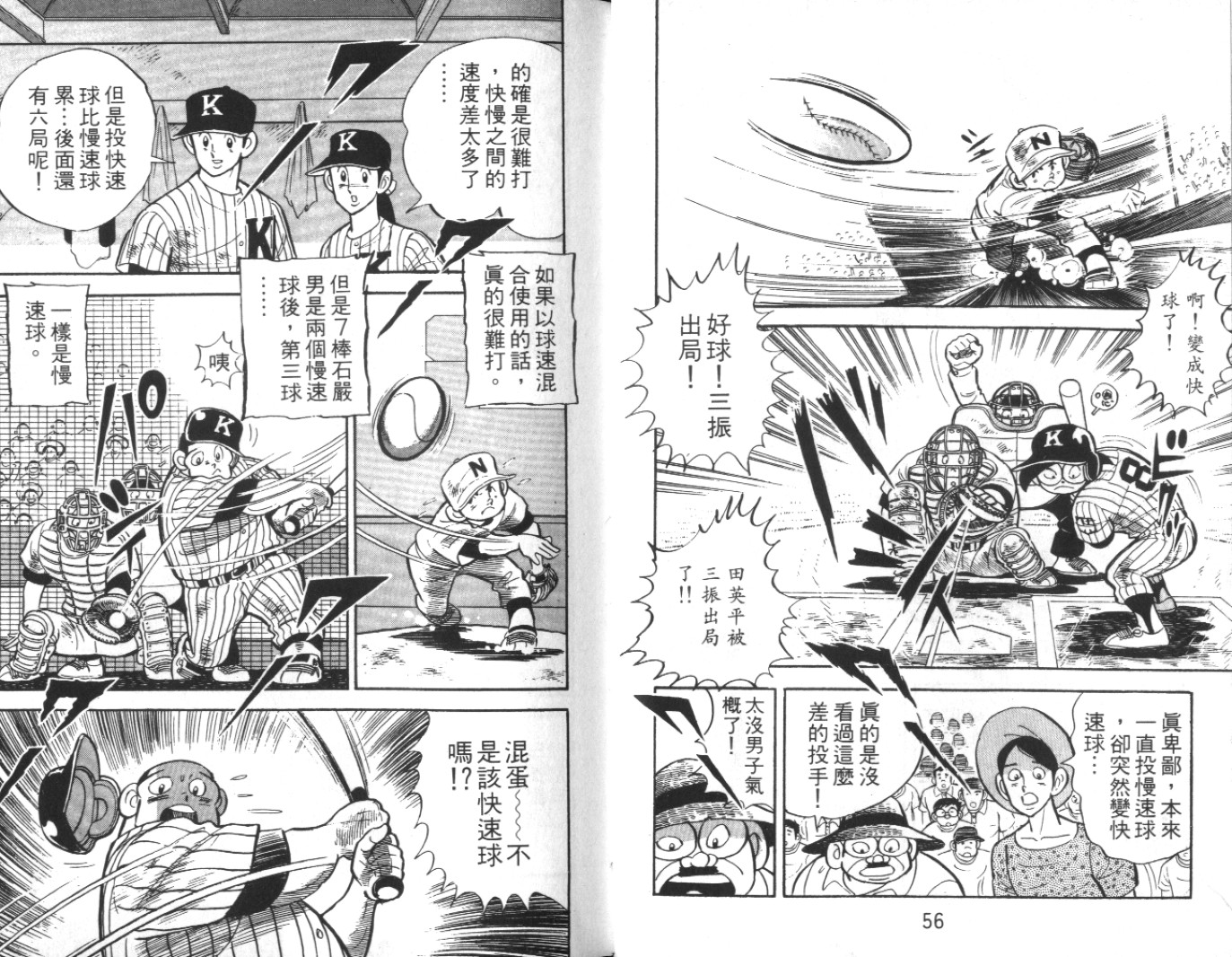 热血球儿韩漫全集-Vol_08无删减无遮挡章节图片 