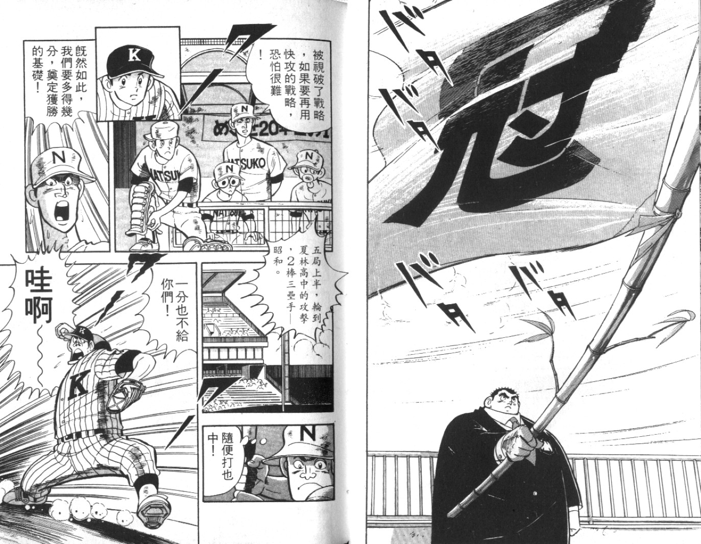 热血球儿韩漫全集-Vol_08无删减无遮挡章节图片 
