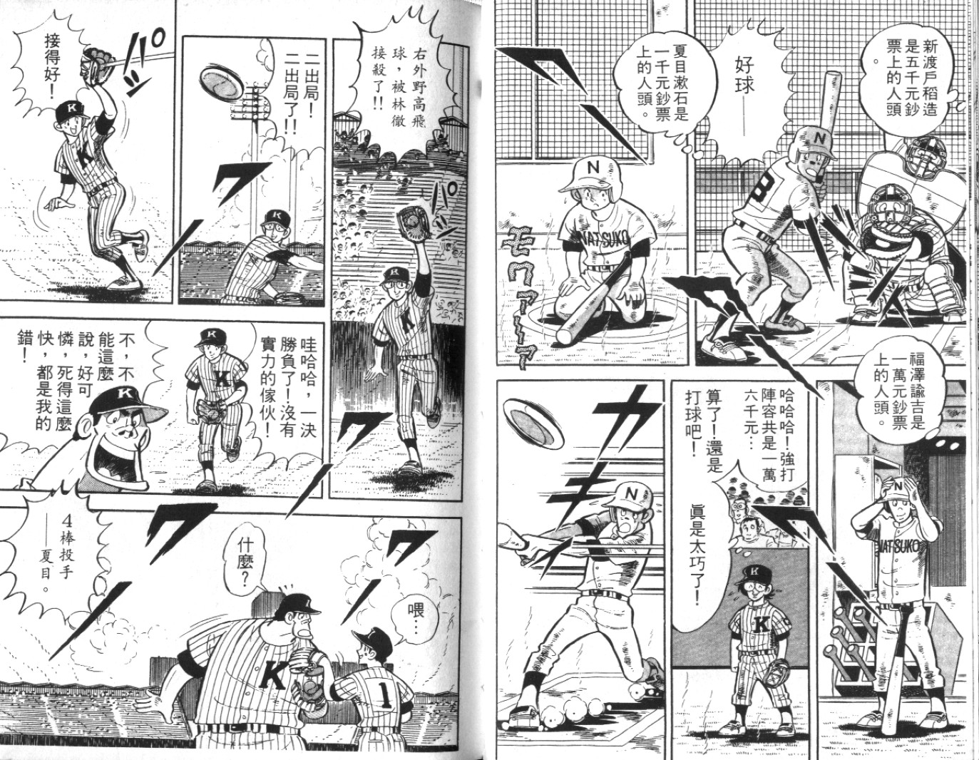 热血球儿韩漫全集-Vol_08无删减无遮挡章节图片 