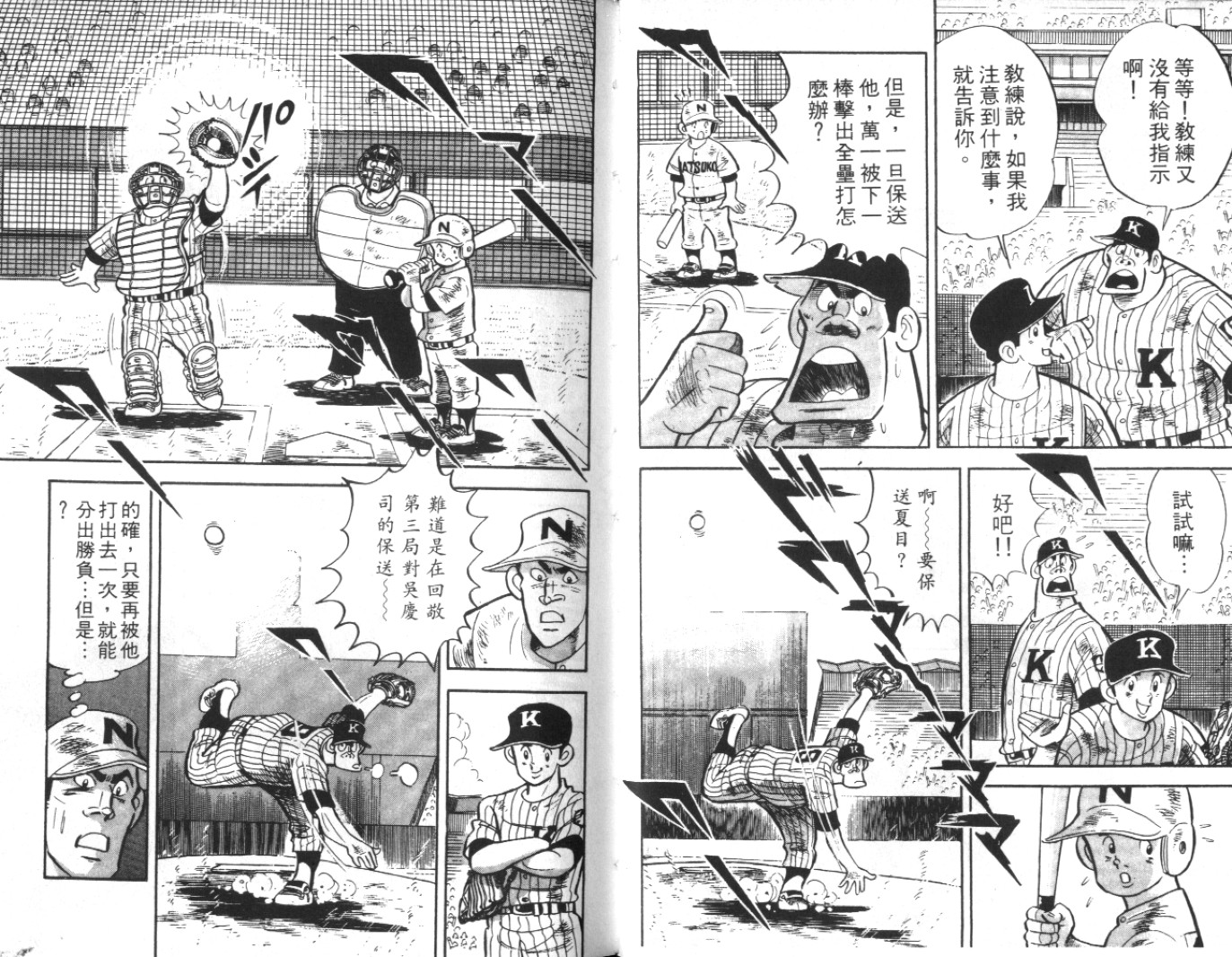 热血球儿韩漫全集-Vol_08无删减无遮挡章节图片 