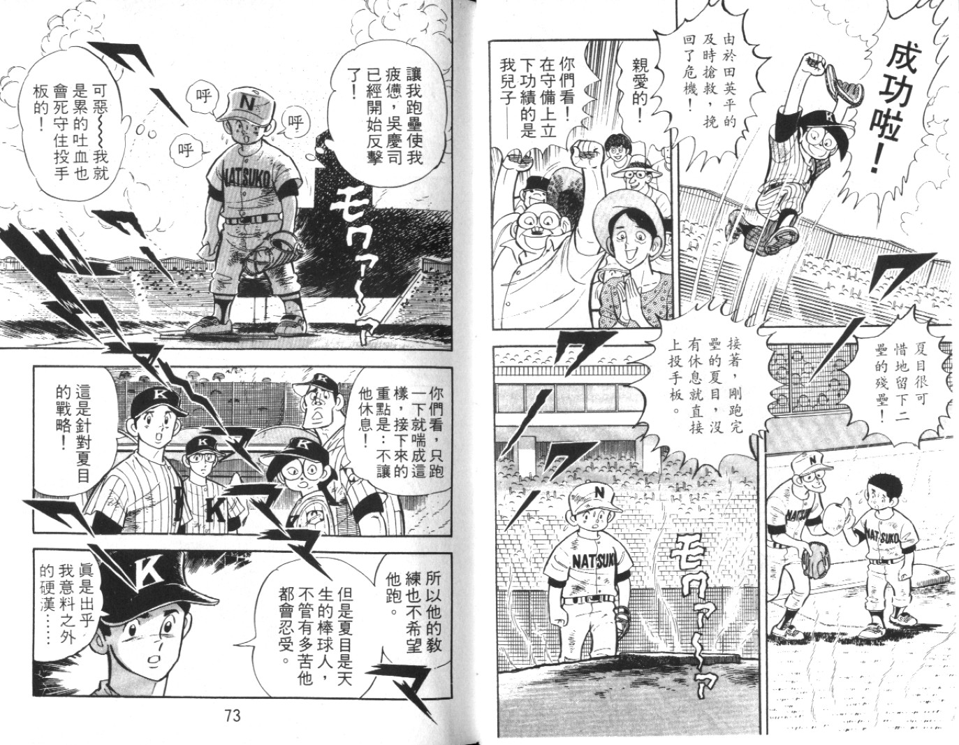 热血球儿韩漫全集-Vol_08无删减无遮挡章节图片 